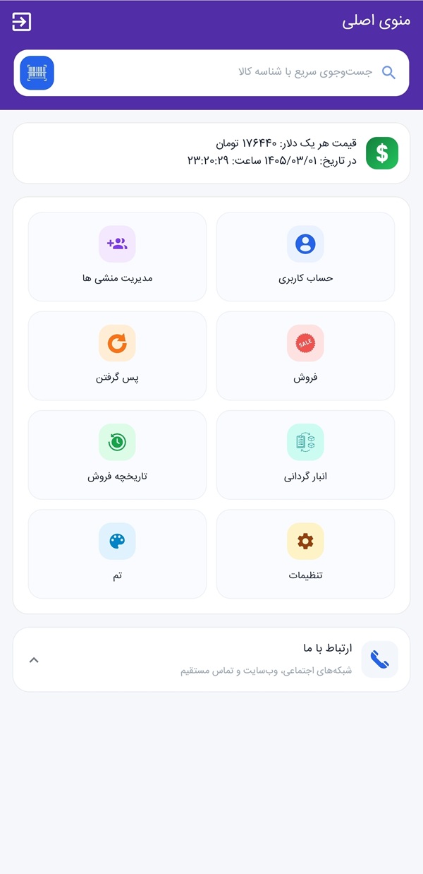 پیش‌نمایش iOS